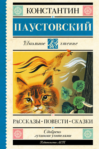 Рассказы, повести, сказки