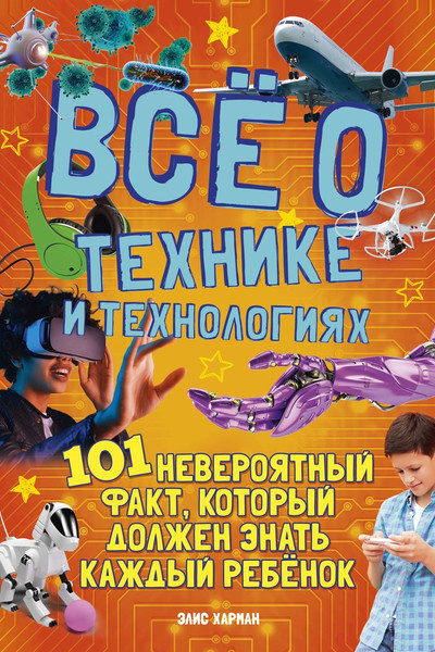 Всё о технике и технологиях