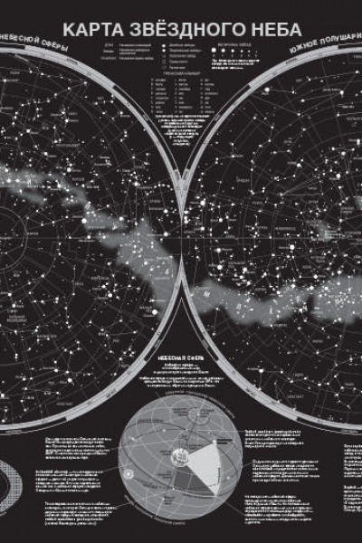 Карта звездного неба (светящаяся) A1