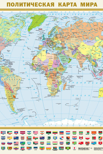 Политическая карта мира с флагами А0