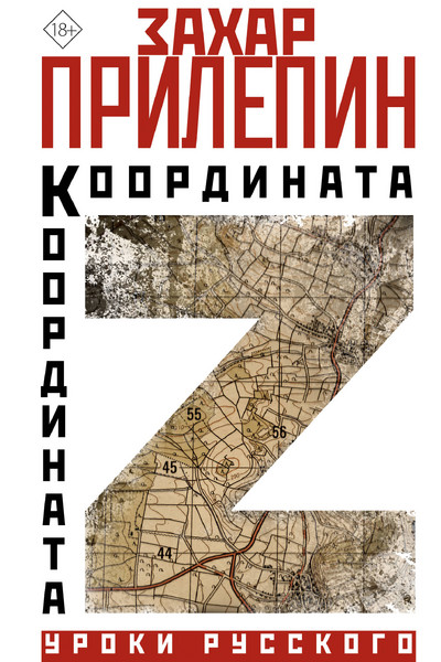 Координата Z